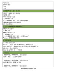IBSS2000综合安全管理系统软件供应详解 价格、厂家、图片及销售指南