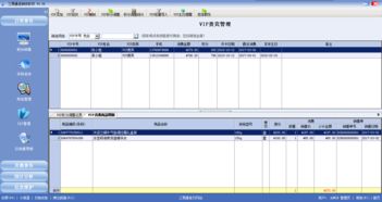 三易通销售管理软件官方下载v4.38最新版 提升销售效率的得力助手