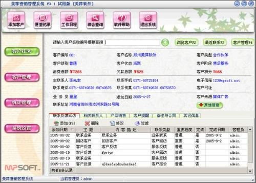营销管理系统软件开发 驱动企业增长的智能引擎