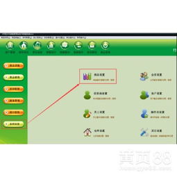 优化客户服务体验 中顶手机销售软件中的保修期查询与管理功能详解