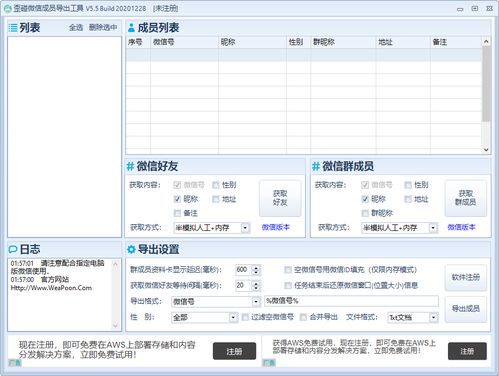 微信营销赋能 非凡软件站的网络软件浪潮与开发趋势